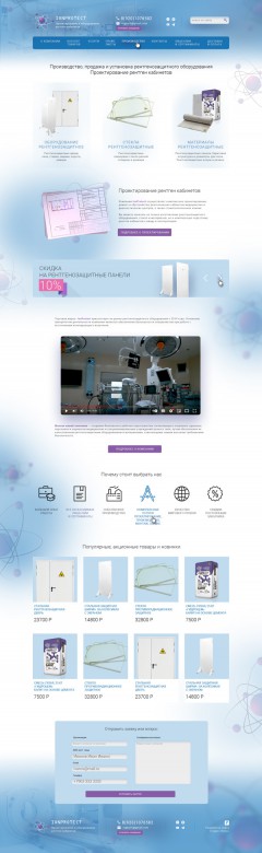 Корпоративный сайт ИонПротект - проектирование и постройка рентген-кабинетов. 