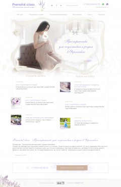 Сайт-визитка Prenatal class - Пространство для подготовки к родам в Ярославле 